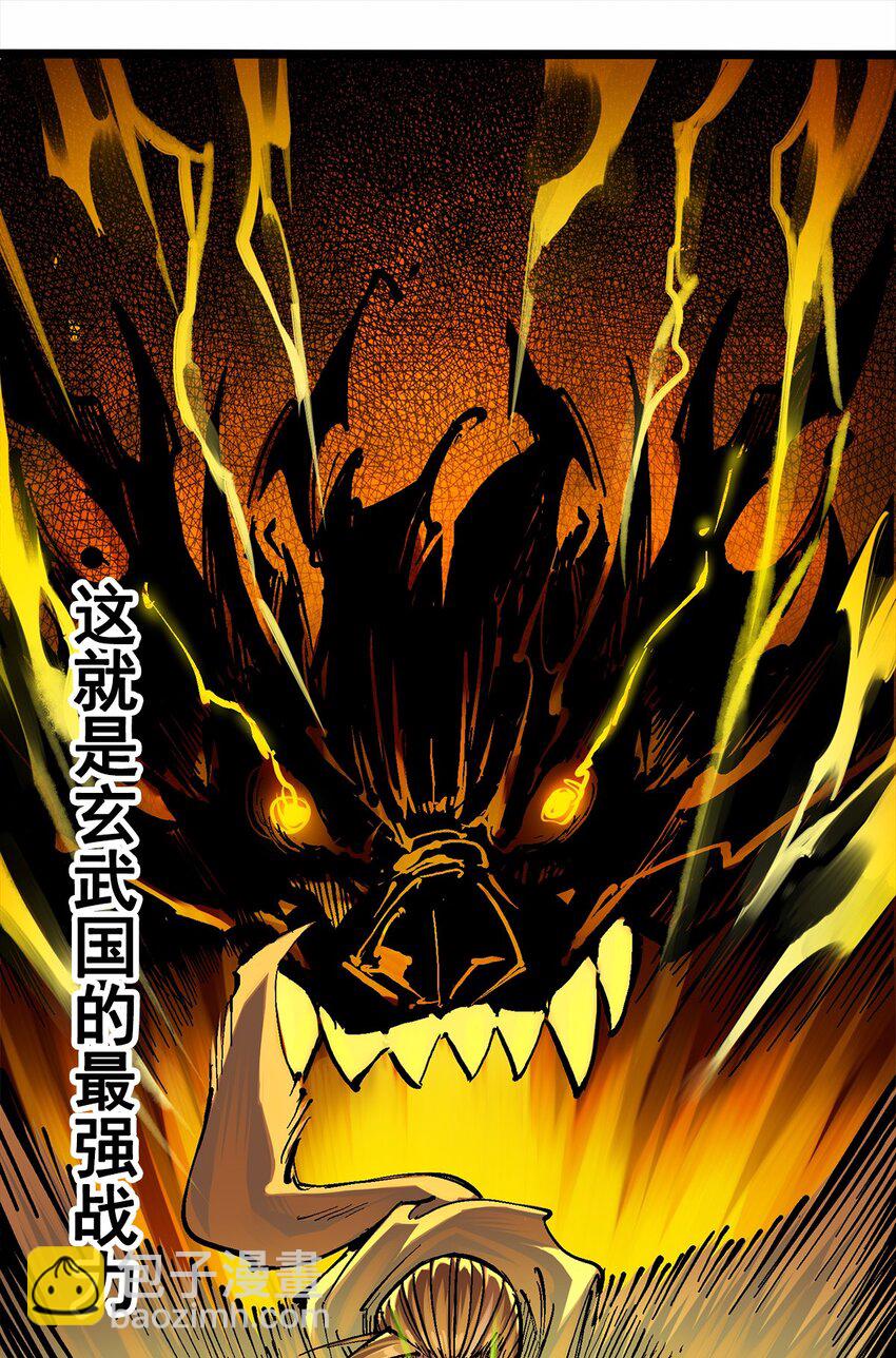 伍六七：黑白雙龍 - 第二部 3章3話 李瑤的陷阱 - 3