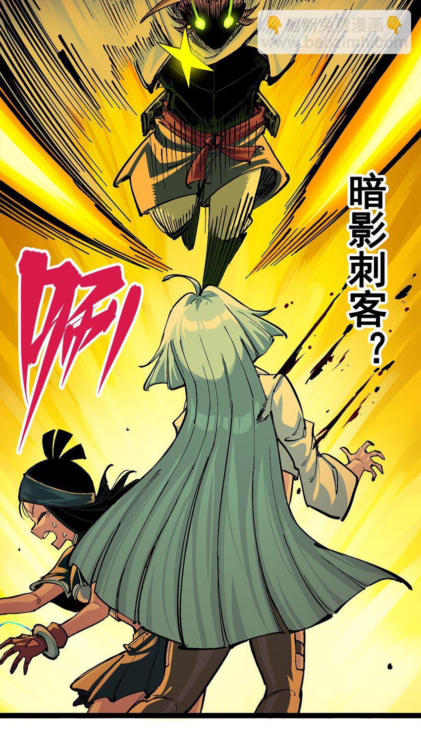 伍六七：黑白雙龍 - 第二部 3章3話 李瑤的陷阱 - 4