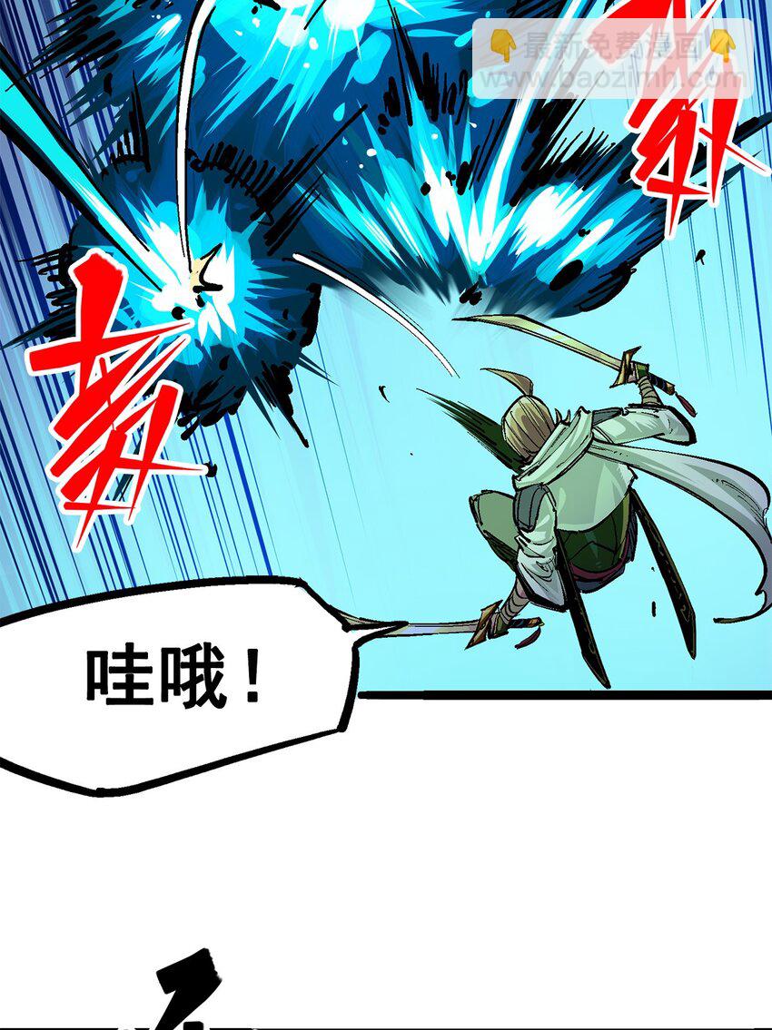 伍六七：黑白雙龍 - 第二部 3章3話 李瑤的陷阱 - 7