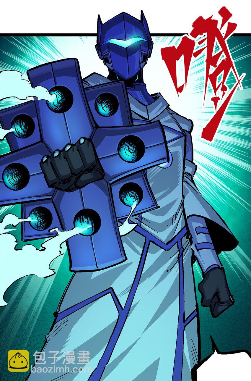 伍六七：黑白雙龍 - 第二部 3章3話 李瑤的陷阱 - 1