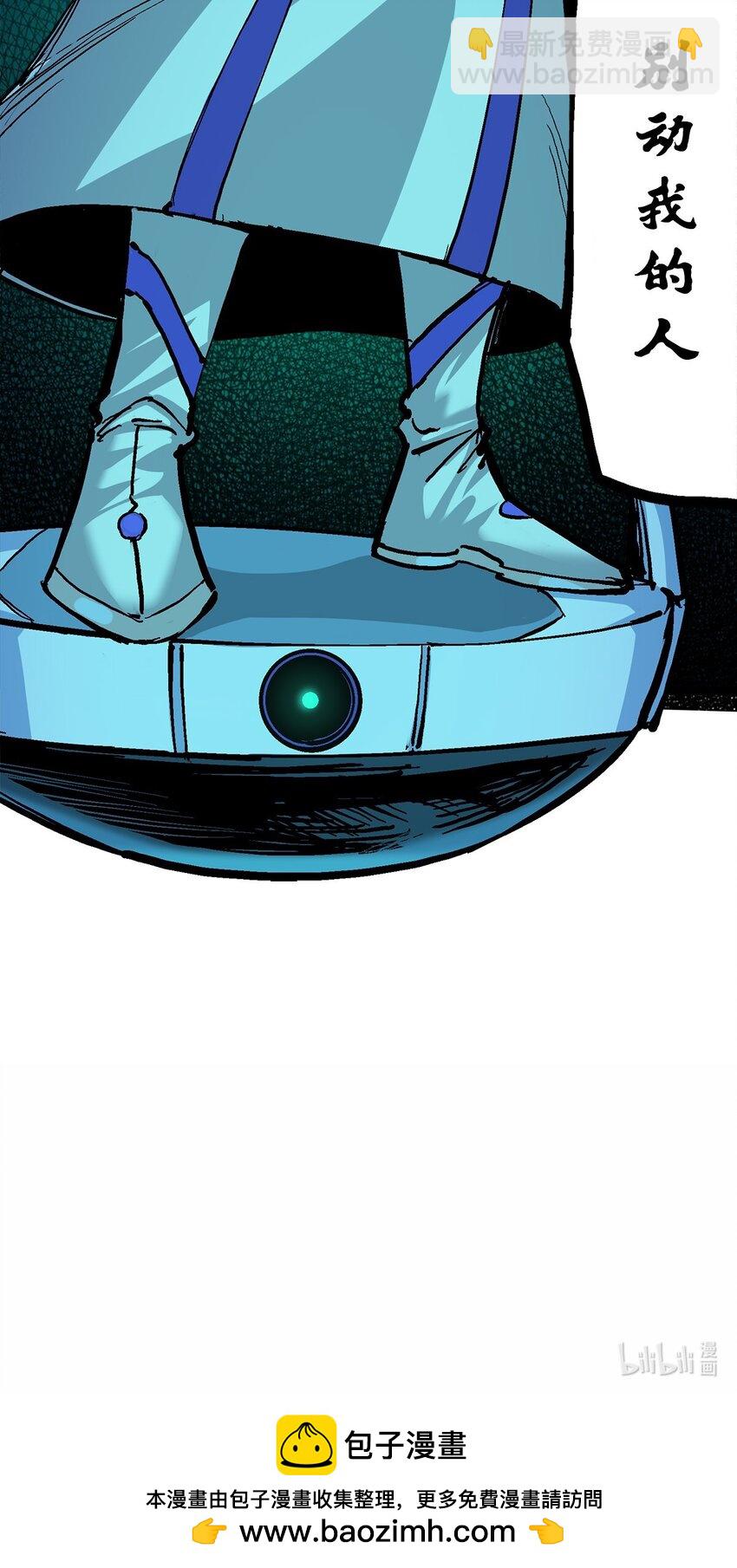 伍六七：黑白雙龍 - 第二部 3章3話 李瑤的陷阱 - 2