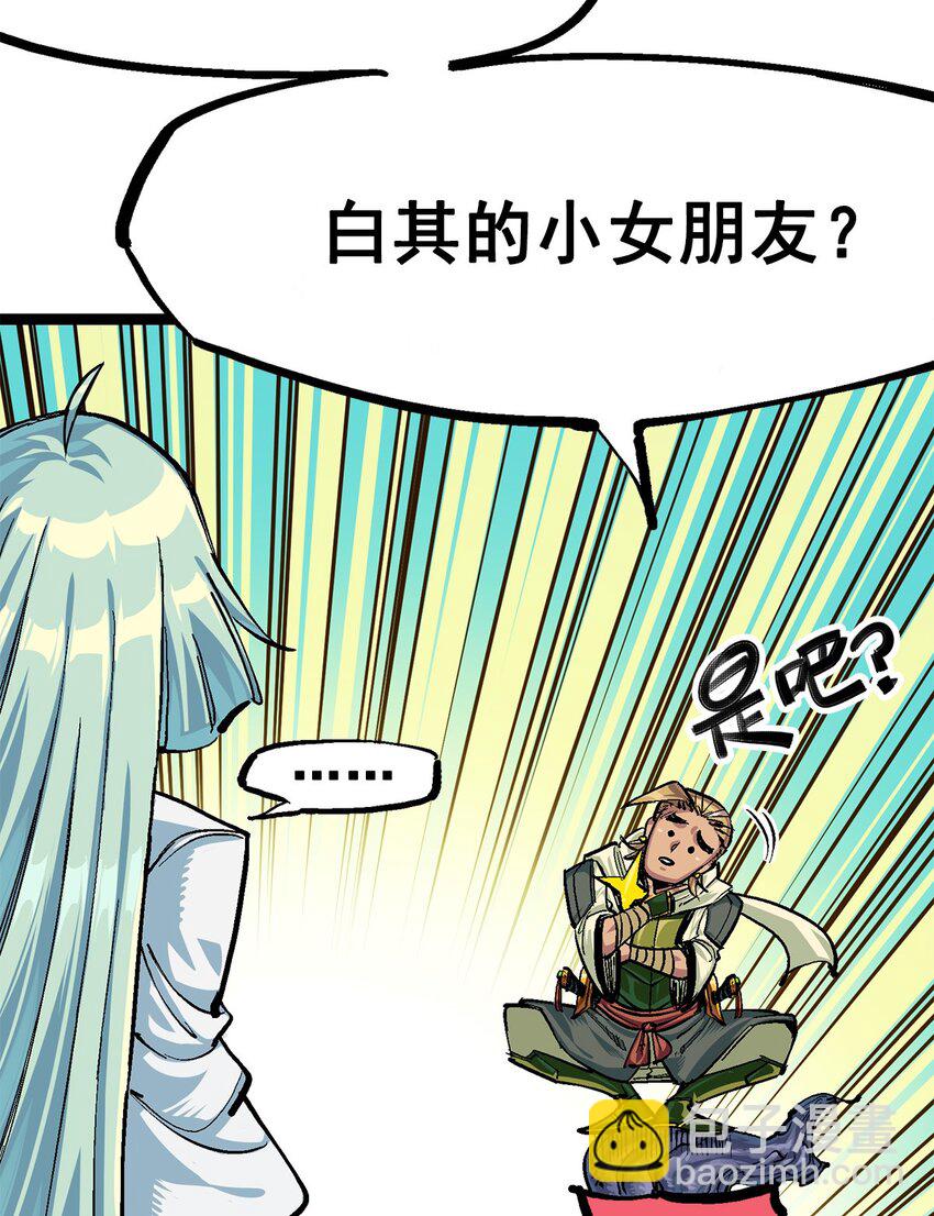 伍六七：黑白雙龍 - 第二部 3章3話 李瑤的陷阱 - 7