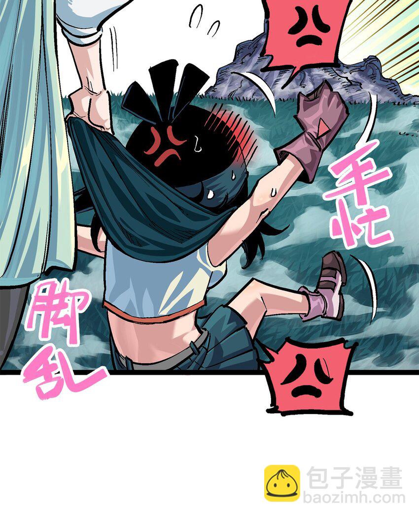 伍六七：黑白雙龍 - 第二部 3章3話 李瑤的陷阱 - 8