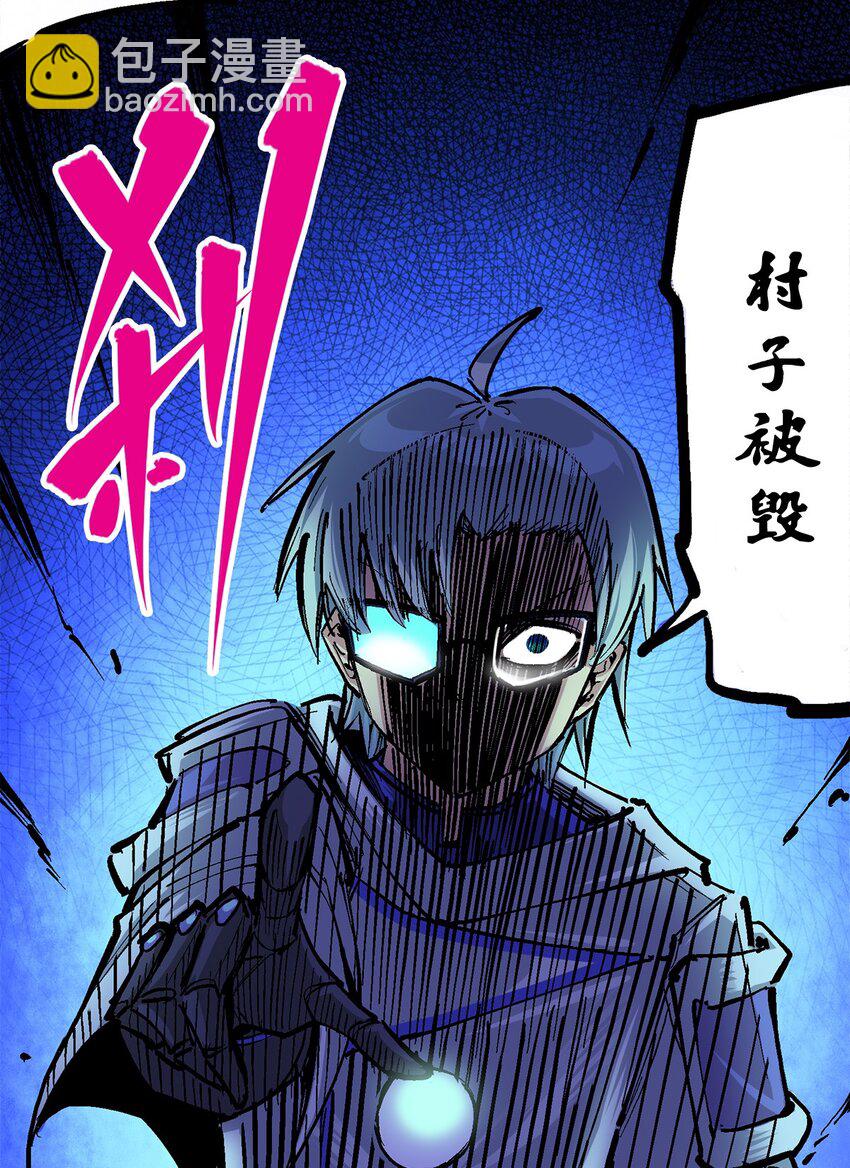 伍六七：黑白雙龍 - 第二部 3章5話 真相 - 3