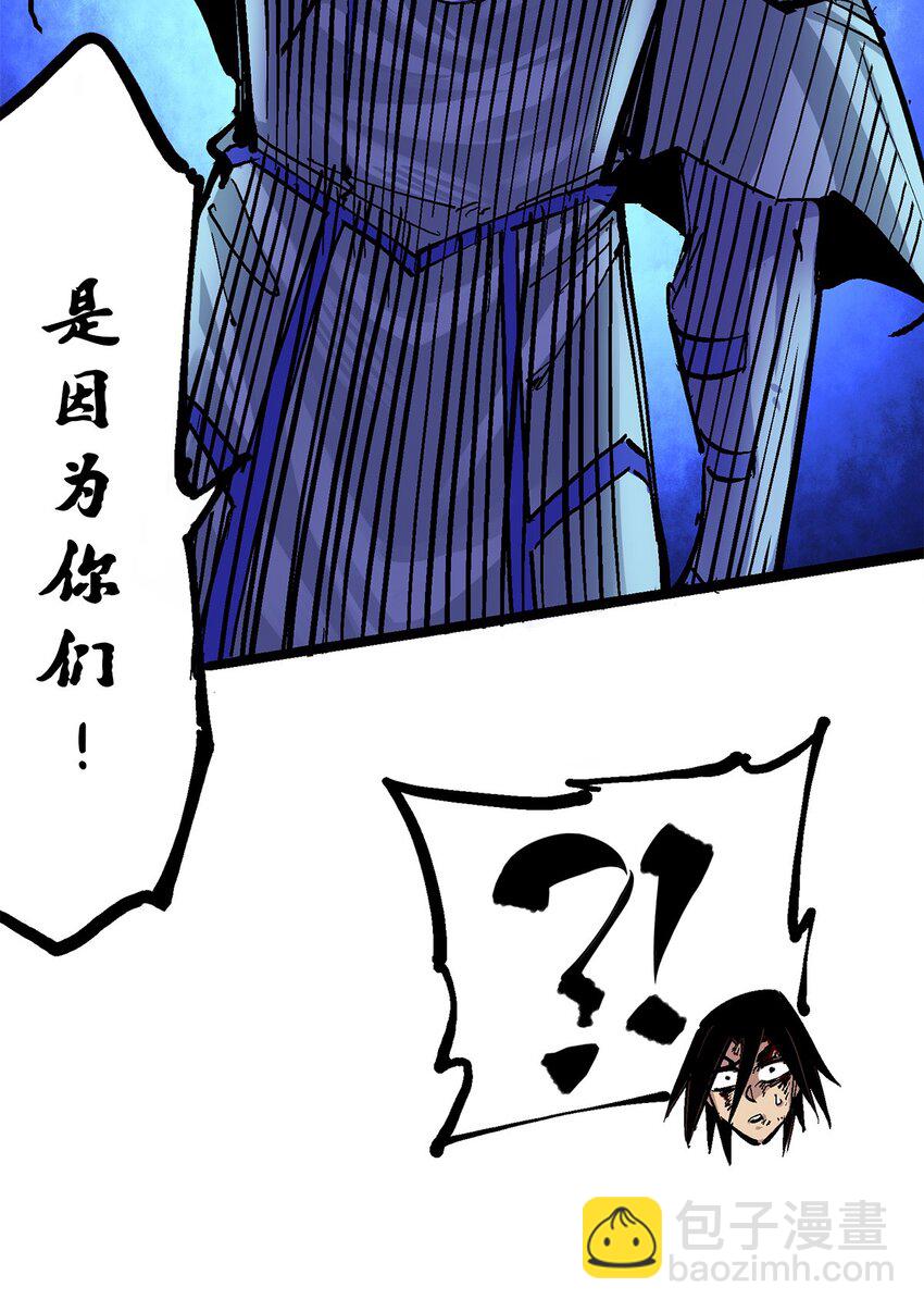 伍六七：黑白雙龍 - 第二部 3章5話 真相 - 4