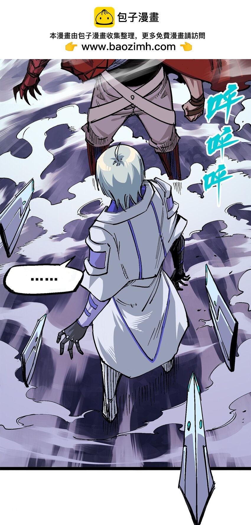 伍六七：黑白雙龍 - 第二部 3章5話 真相 - 2