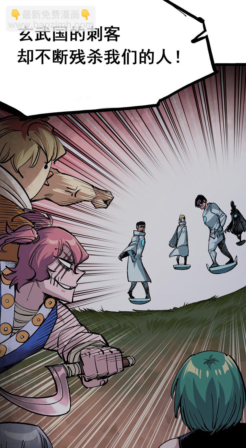 伍六七：黑白雙龍 - 第二部 3章5話 真相 - 6