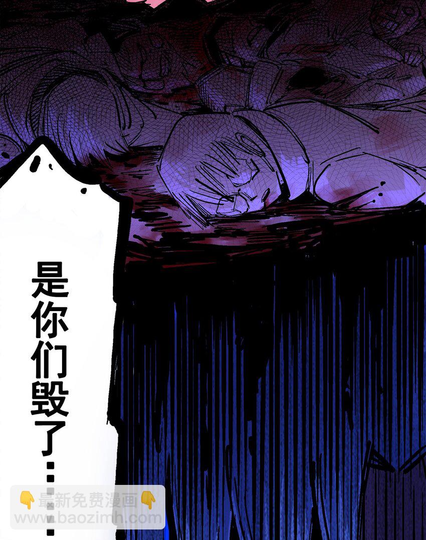 伍六七：黑白雙龍 - 第二部 3章5話 真相 - 1