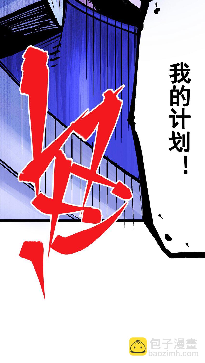 伍六七：黑白雙龍 - 第二部 3章5話 真相 - 3