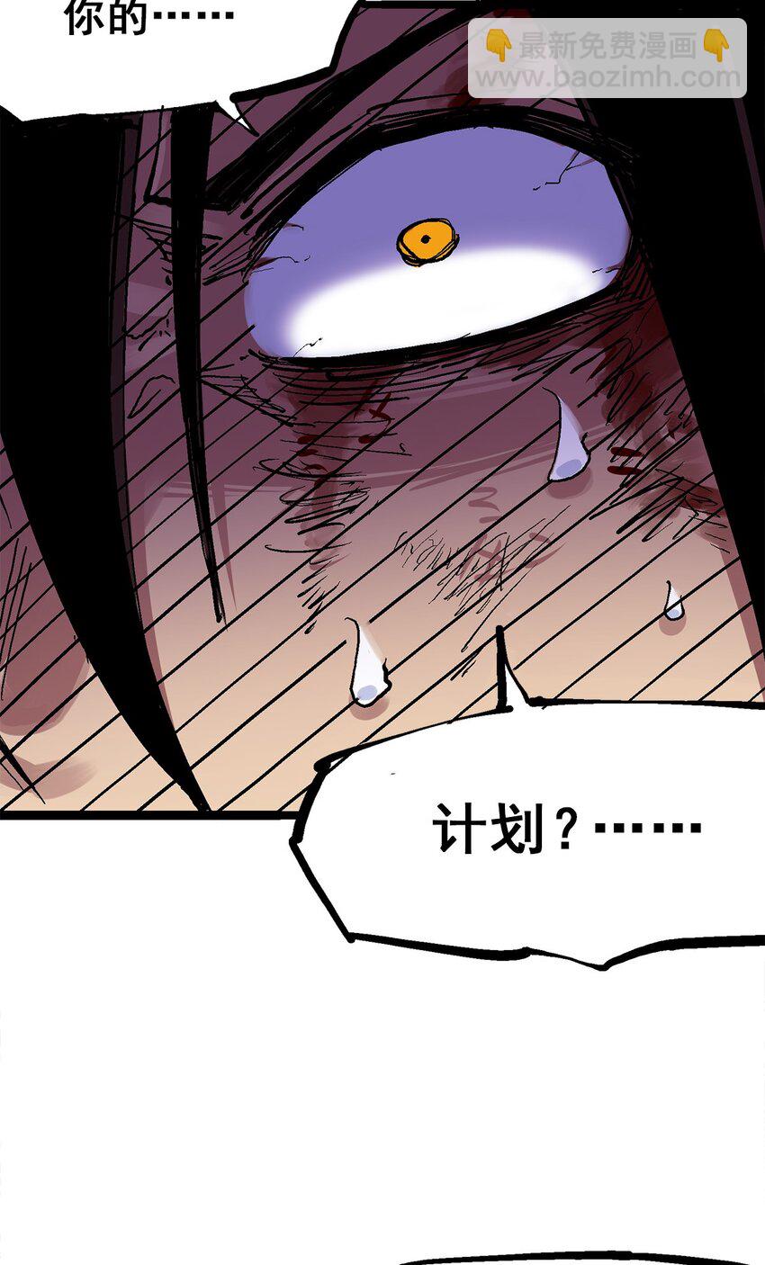 伍六七：黑白雙龍 - 第二部 3章5話 真相 - 5