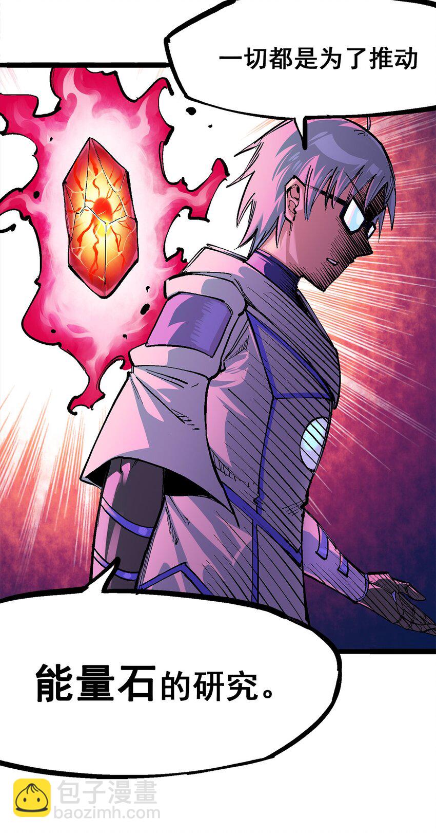 伍六七：黑白雙龍 - 第二部 3章5話 真相 - 6