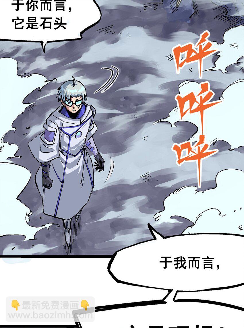 伍六七：黑白雙龍 - 第二部 3章5話 真相 - 1