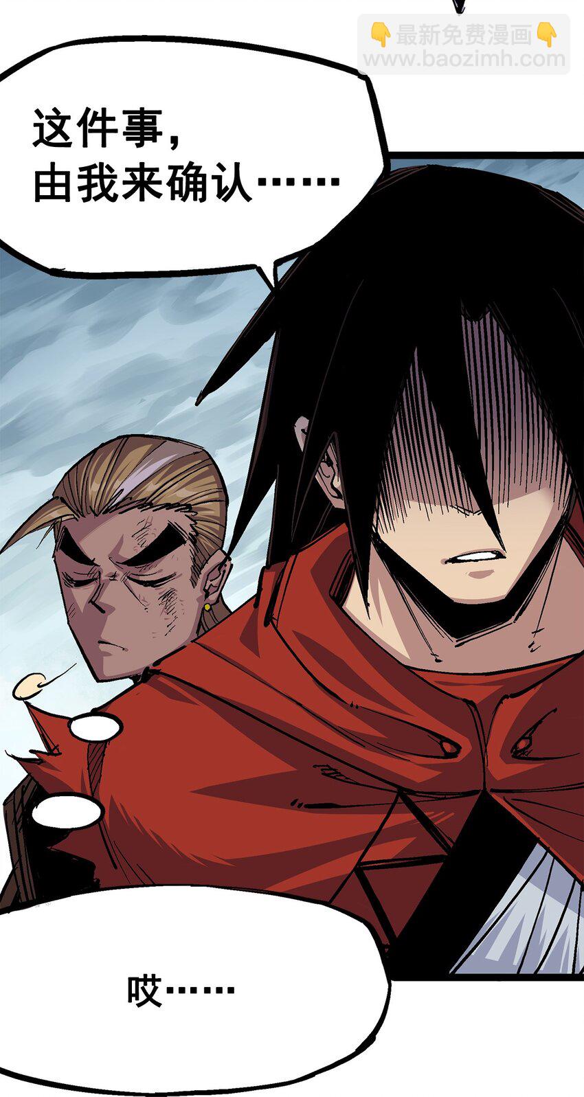 伍六七：黑白雙龍 - 第二部 3章5話 真相 - 3