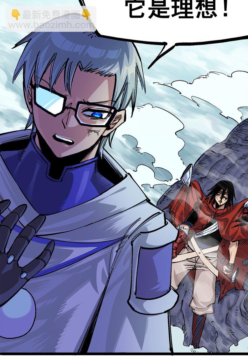 伍六七：黑白雙龍 - 第二部 3章5話 真相 - 2