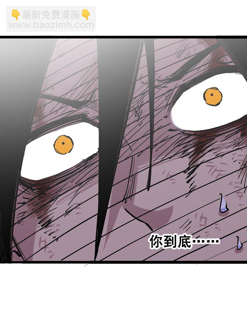 伍六七：黑白雙龍 - 第二部 3章5話 真相 - 3