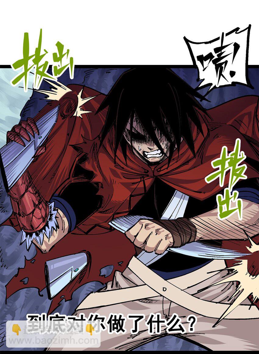 伍六七：黑白雙龍 - 第二部 3章5話 真相 - 5