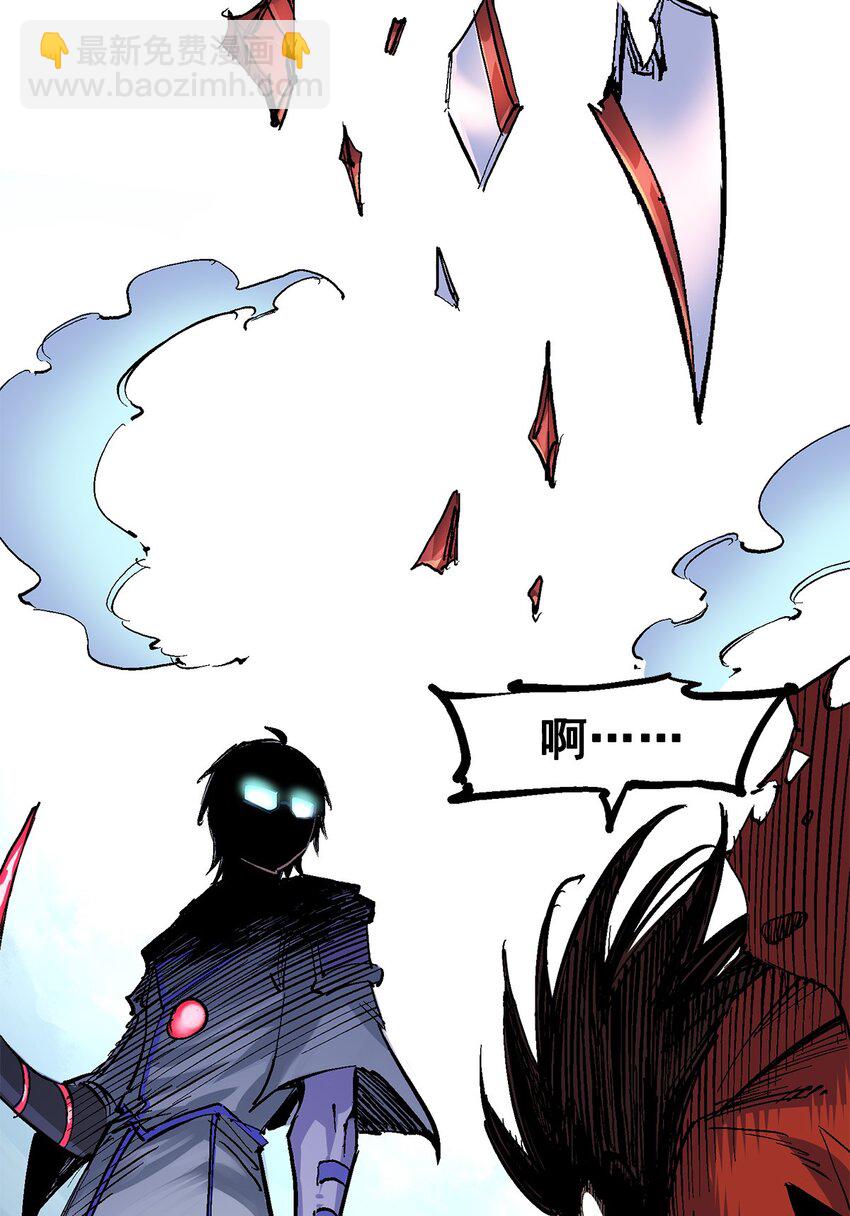 伍六七：黑白雙龍 - 第二部 3章5話 真相 - 5