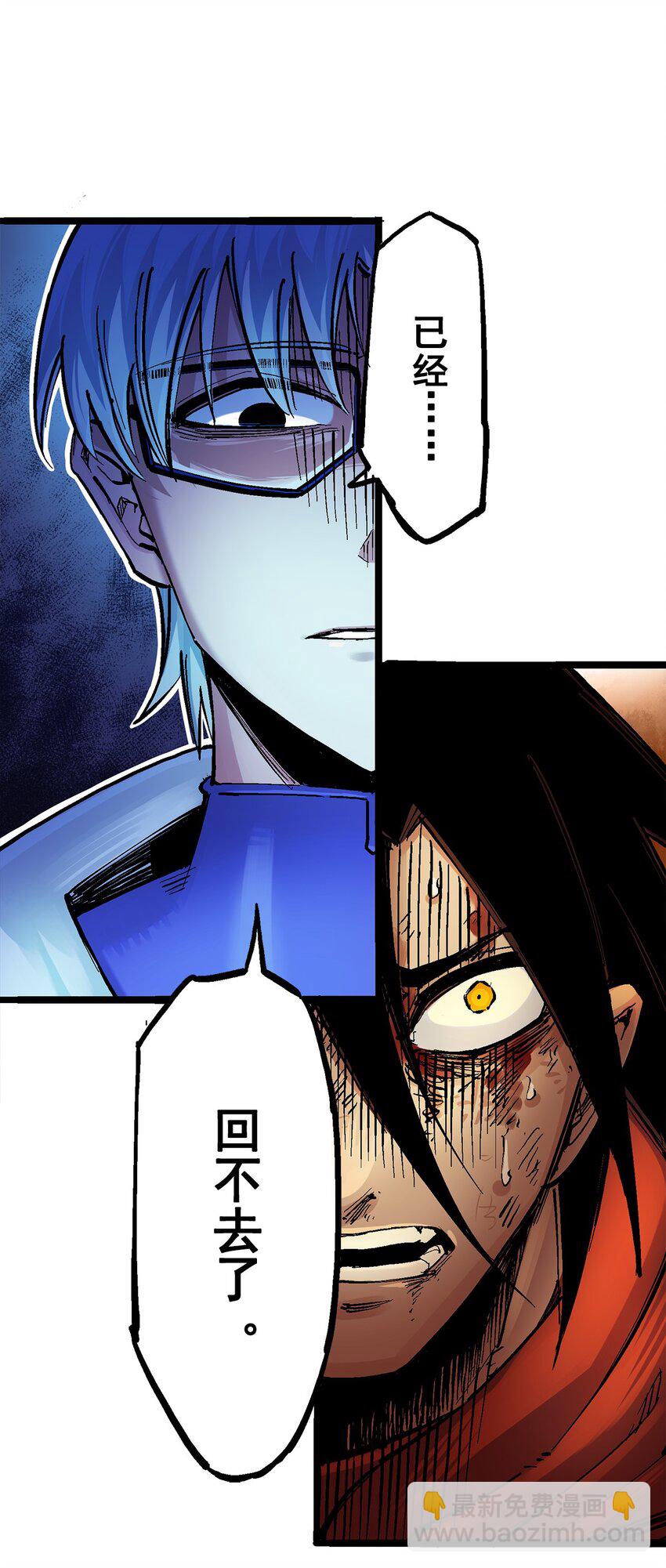 伍六七：黑白雙龍 - 第二部 3章5話 真相 - 7