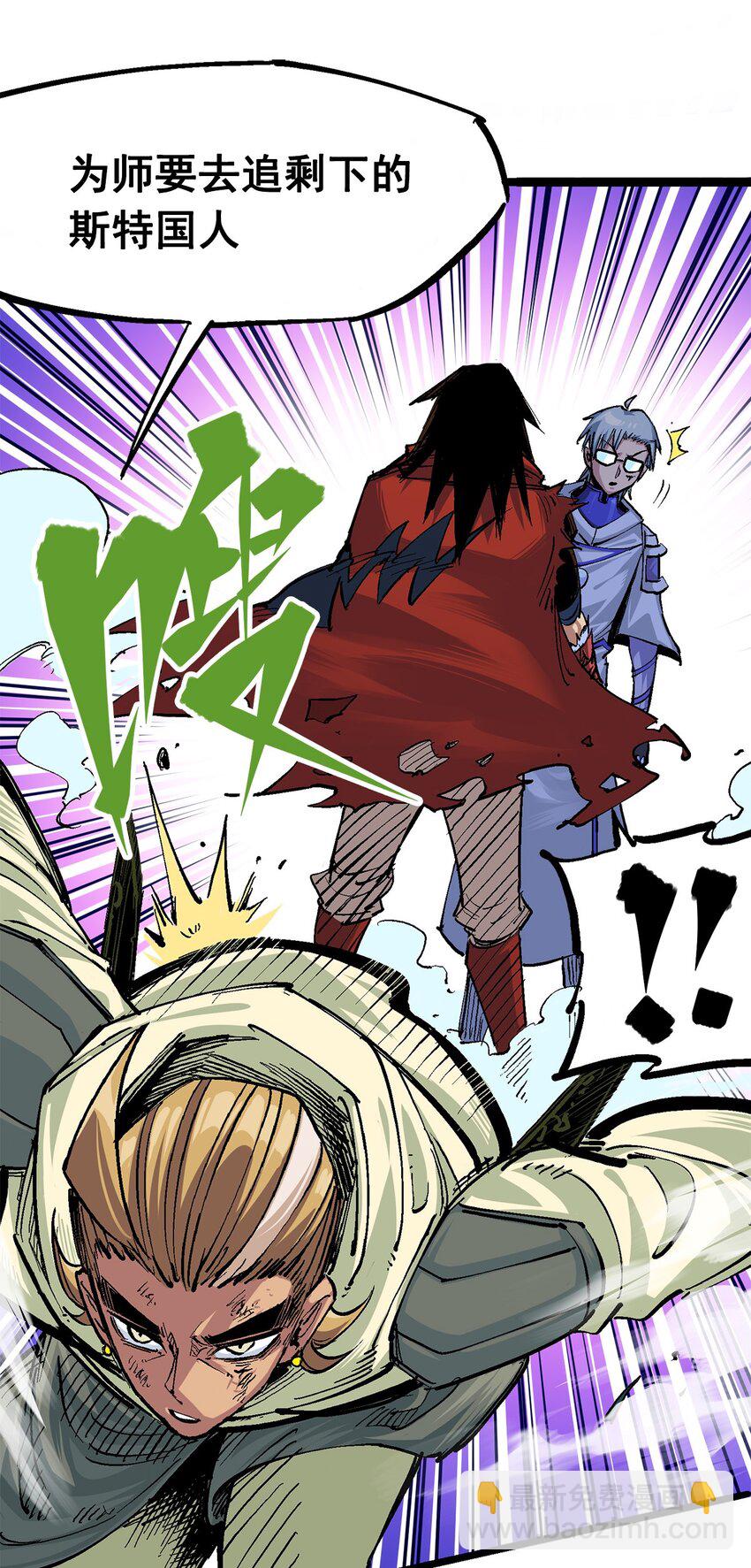 伍六七：黑白雙龍 - 第二部 3章5話 真相 - 5