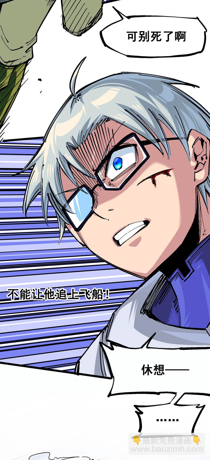 伍六七：黑白雙龍 - 第二部 3章5話 真相 - 6