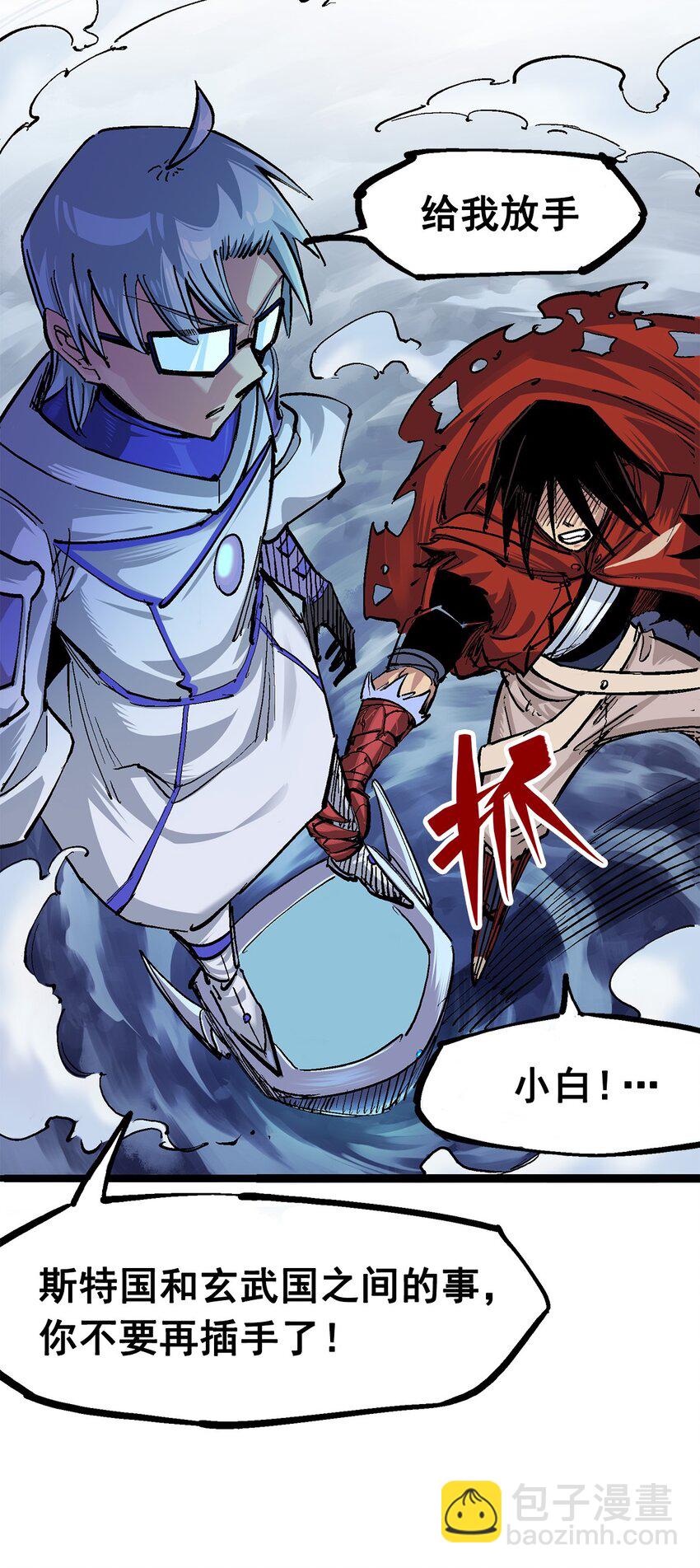 伍六七：黑白雙龍 - 第二部 3章5話 真相 - 7