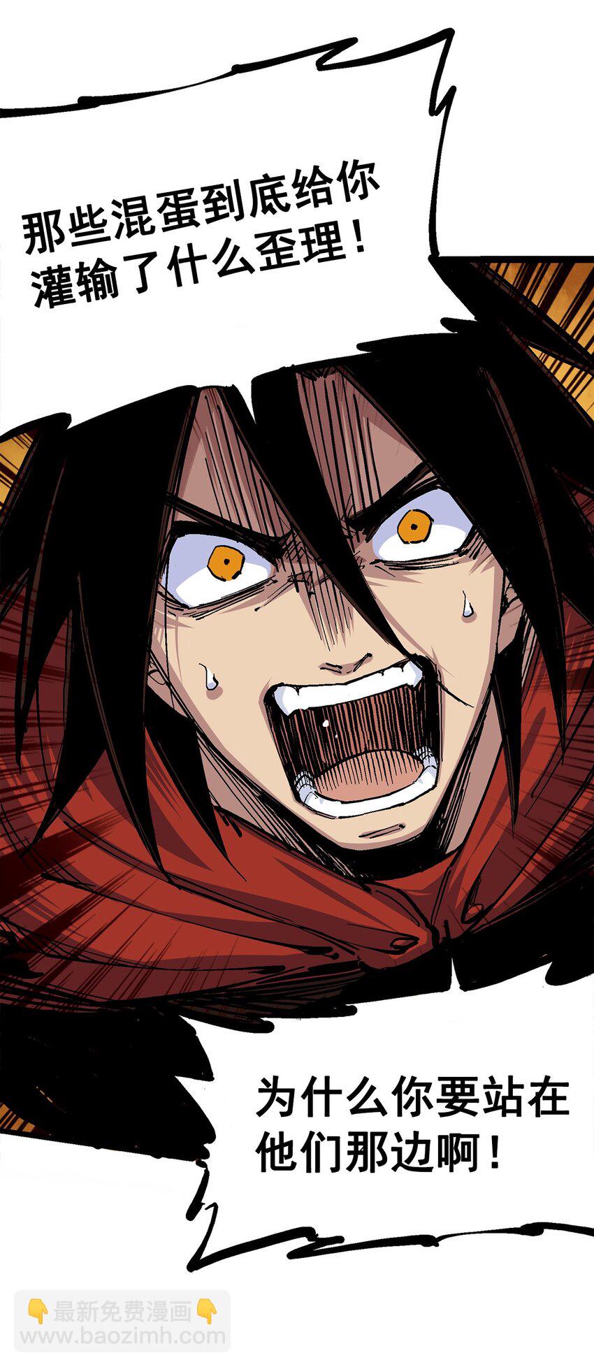 伍六七：黑白雙龍 - 第二部 3章5話 真相 - 1