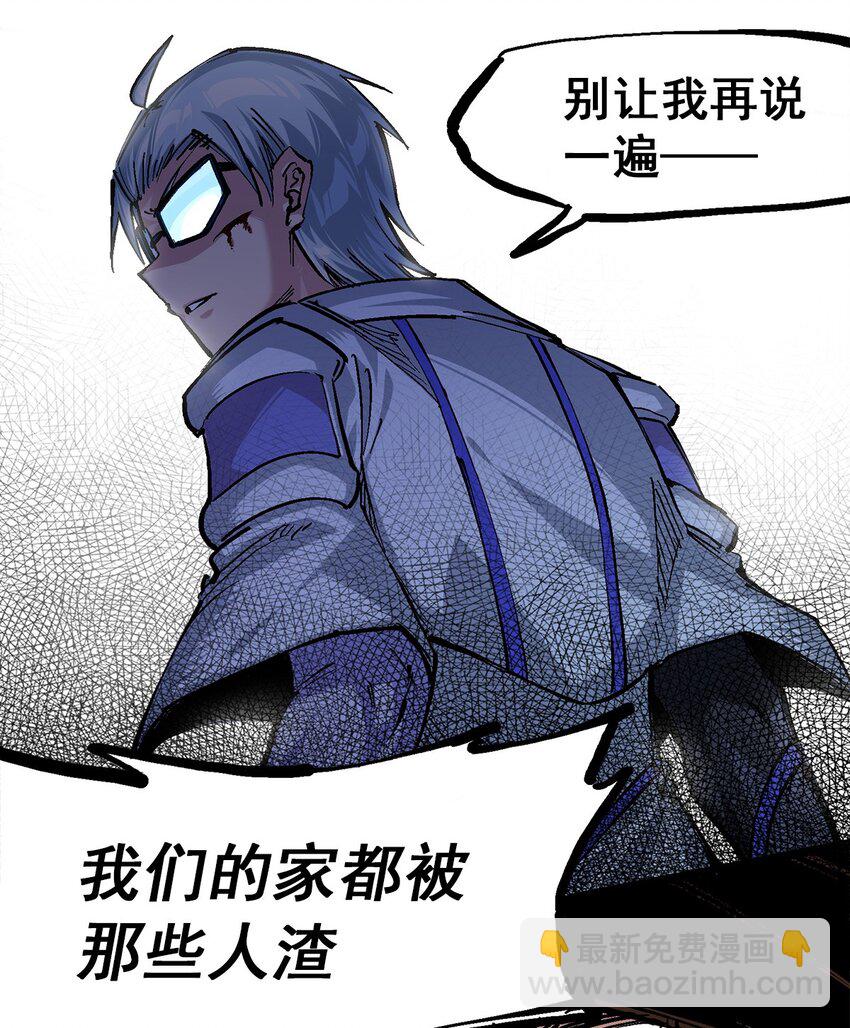 伍六七：黑白雙龍 - 第二部 3章5話 真相 - 2