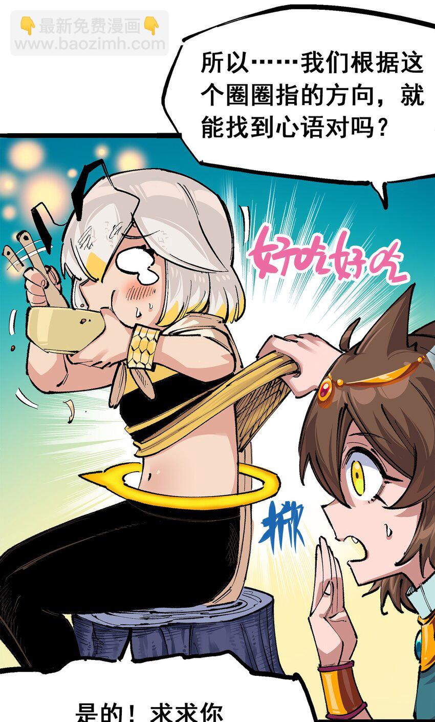 伍六七：黑白雙龍 - 第二部 3章7話 麒麟組！出發！ - 1