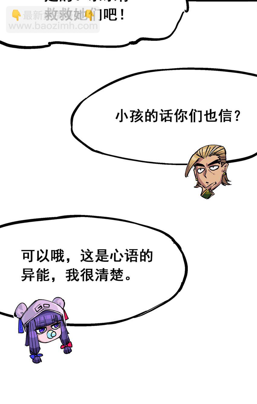 伍六七：黑白雙龍 - 第二部 3章7話 麒麟組！出發！ - 2