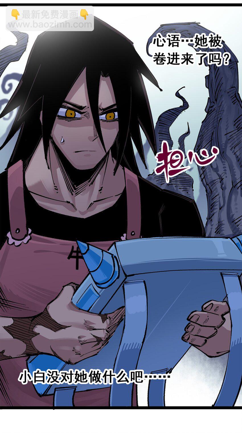 伍六七：黑白雙龍 - 第二部 3章7話 麒麟組！出發！ - 3