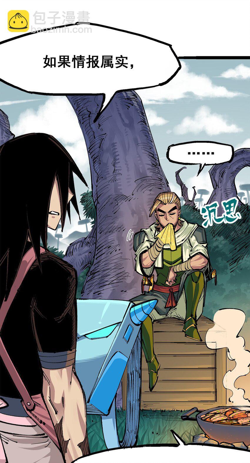 伍六七：黑白雙龍 - 第二部 3章7話 麒麟組！出發！ - 4