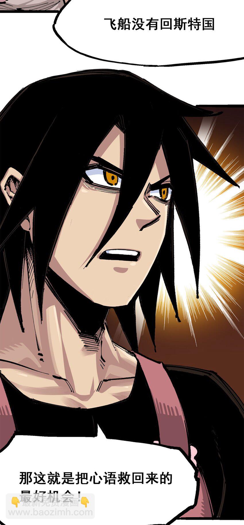 伍六七：黑白雙龍 - 第二部 3章7話 麒麟組！出發！ - 5