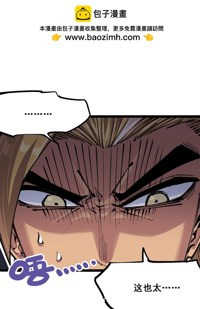 伍六七：黑白雙龍 - 第二部 3章7話 麒麟組！出發！ - 2