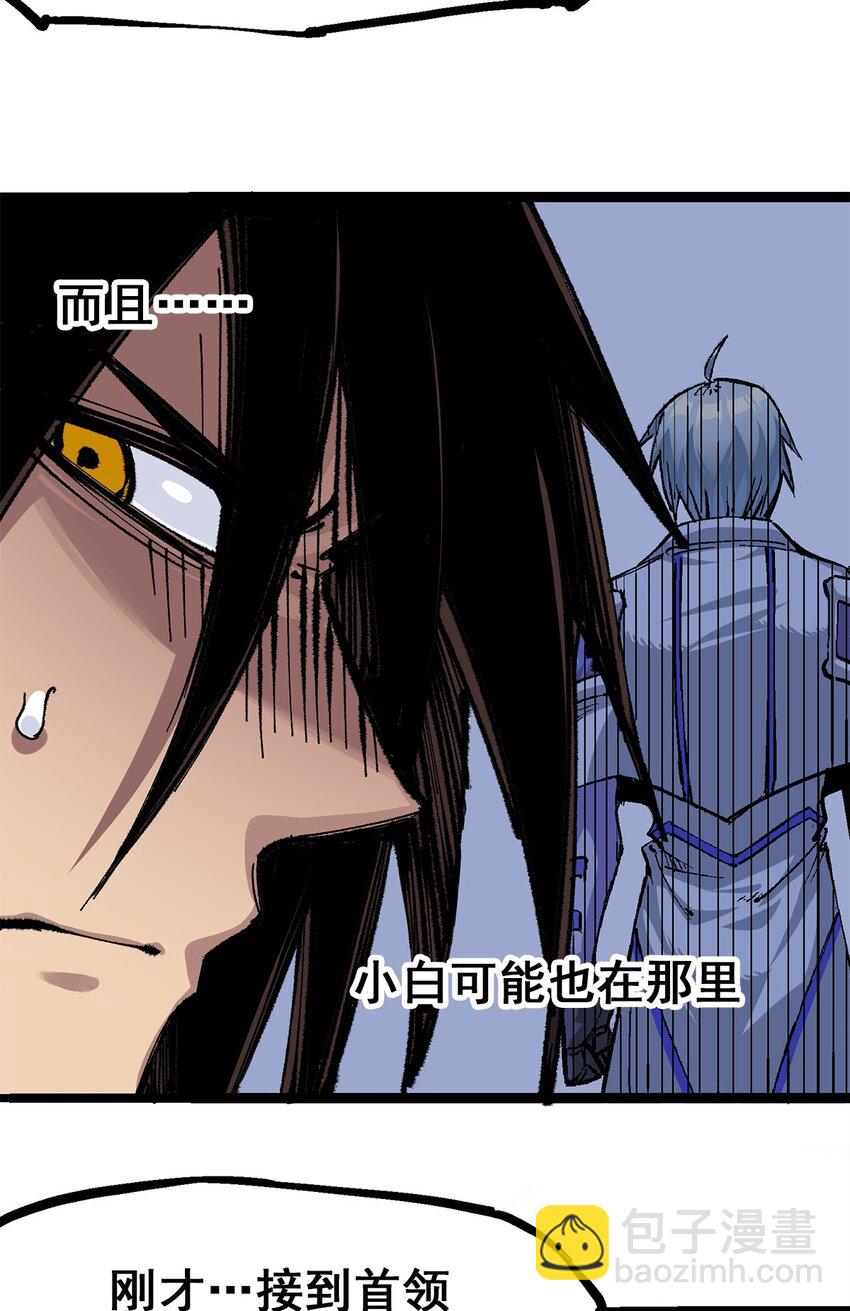 伍六七：黑白雙龍 - 第二部 3章7話 麒麟組！出發！ - 6