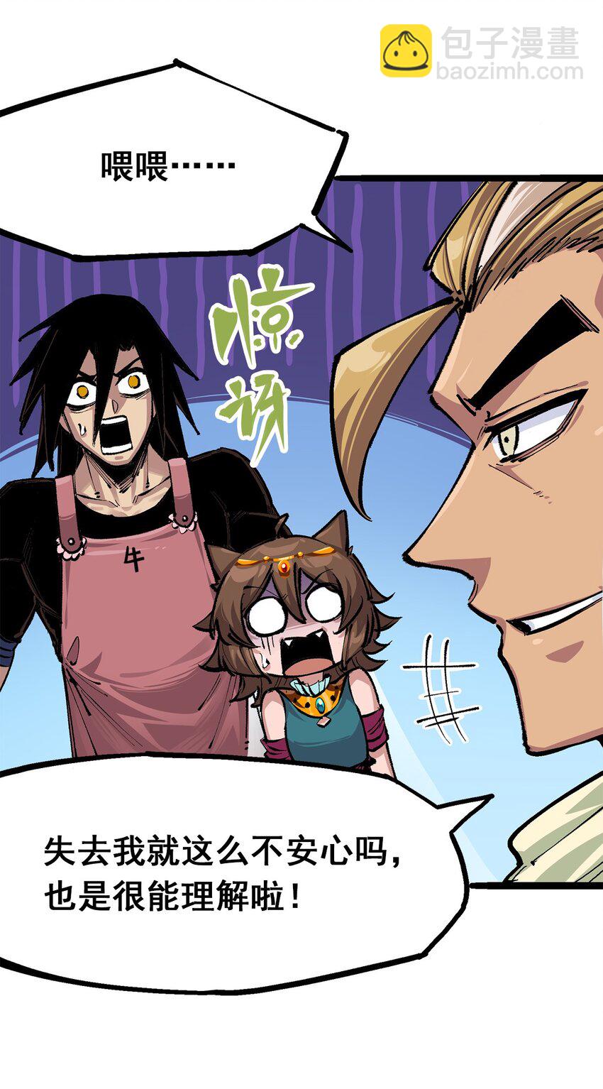 伍六七：黑白雙龍 - 第二部 3章7話 麒麟組！出發！ - 1