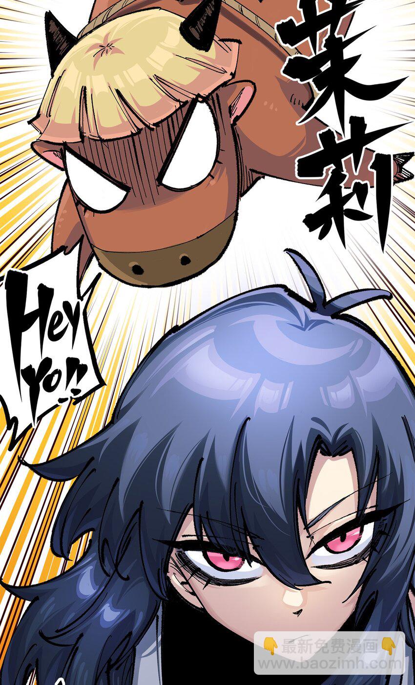 伍六七：黑白雙龍 - 第二部 3章7話 麒麟組！出發！ - 4