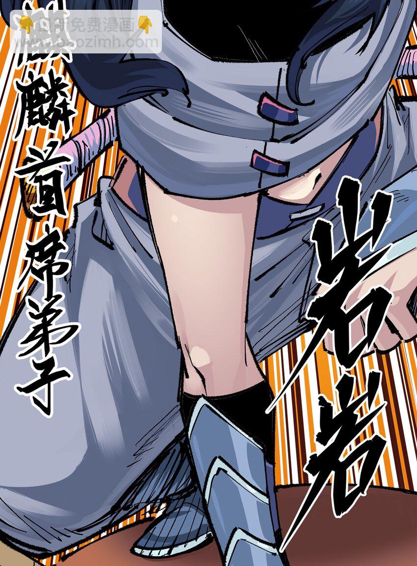 伍六七：黑白雙龍 - 第二部 3章7話 麒麟組！出發！ - 5