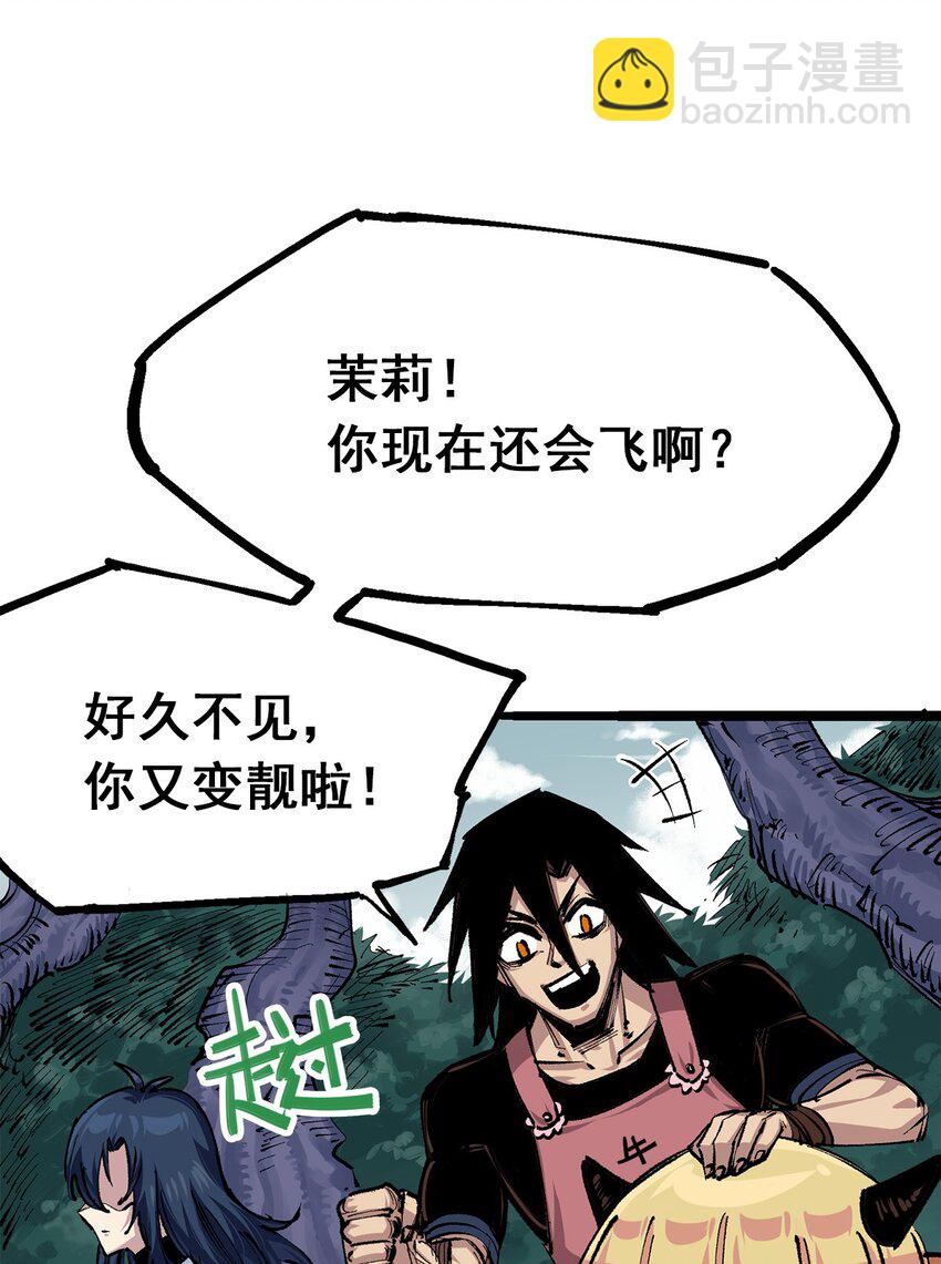 伍六七：黑白雙龍 - 第二部 3章7話 麒麟組！出發！ - 7