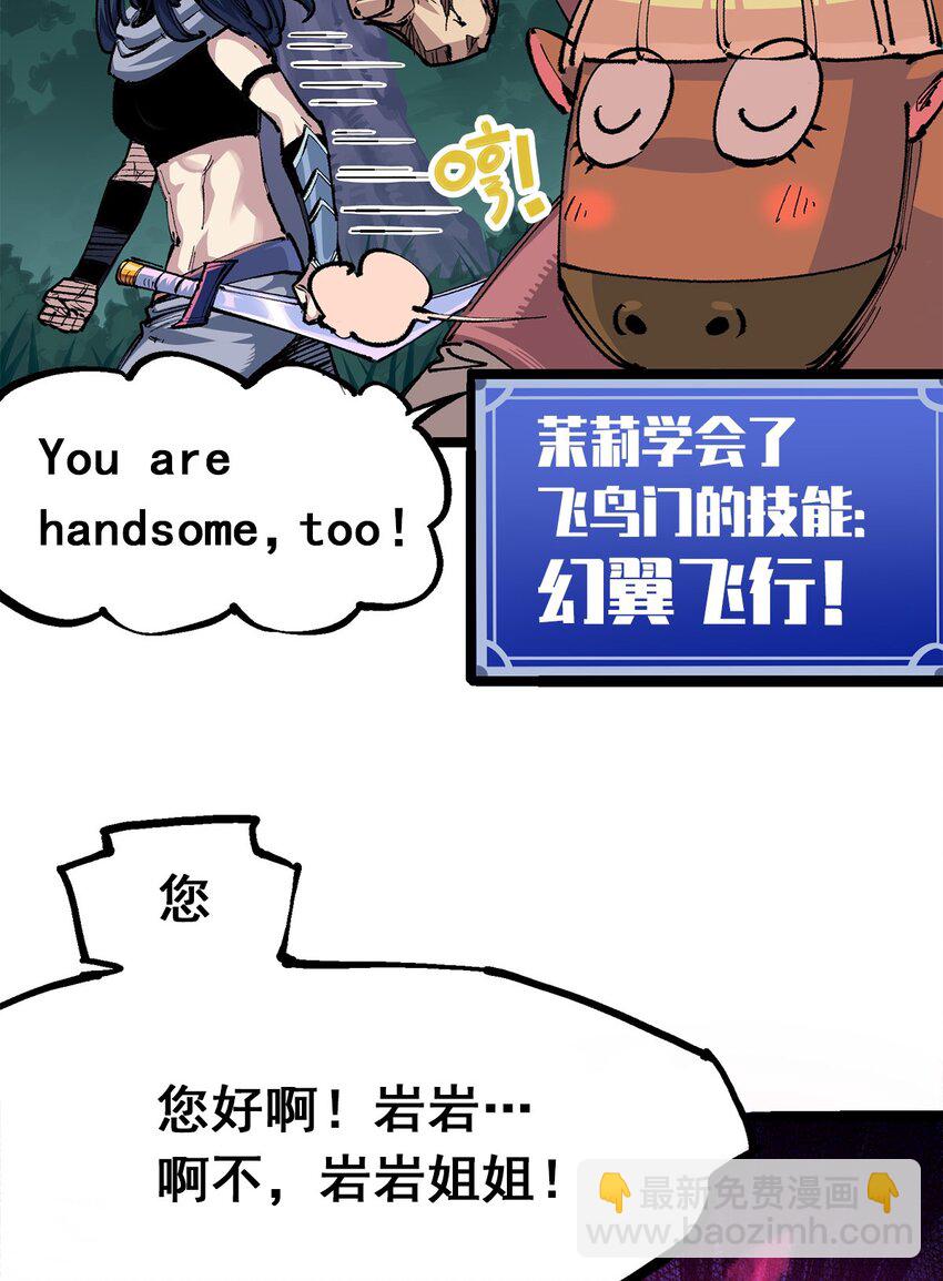 伍六七：黑白雙龍 - 第二部 3章7話 麒麟組！出發！ - 1