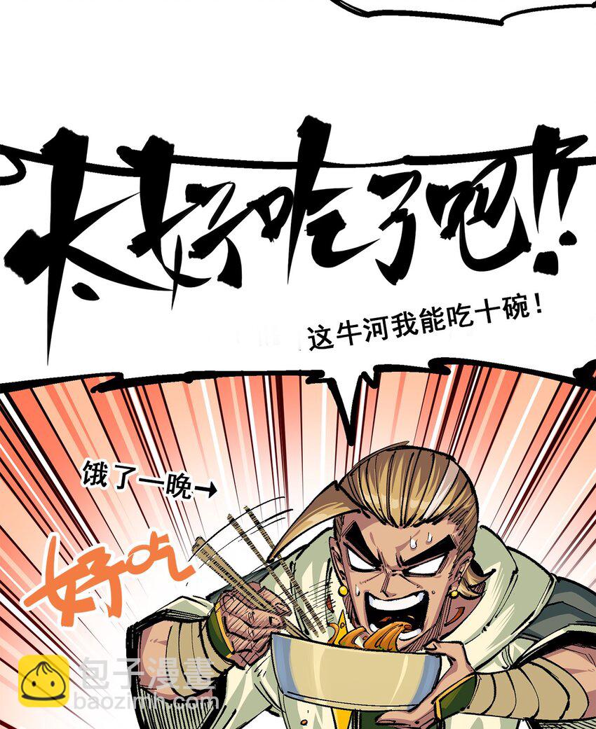 伍六七：黑白雙龍 - 第二部 3章7話 麒麟組！出發！ - 3