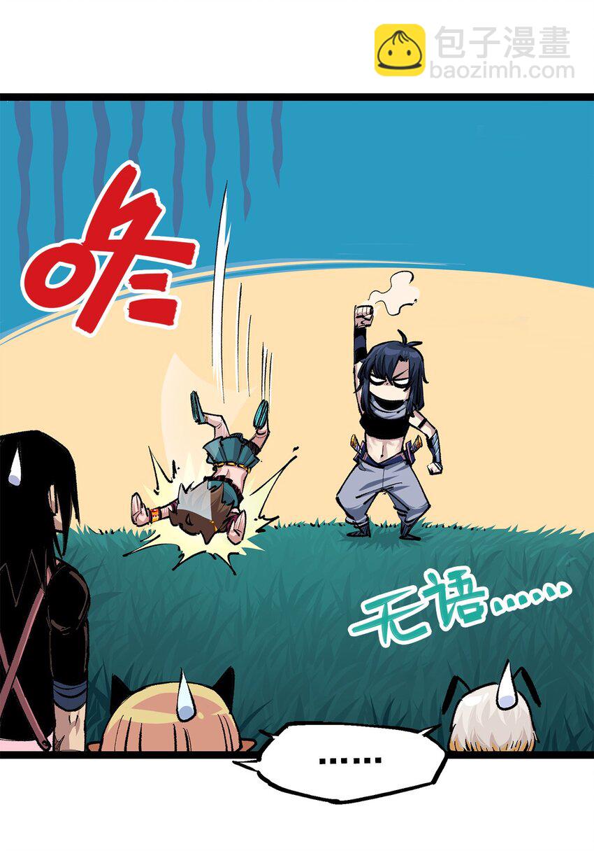 伍六七：黑白雙龍 - 第二部 3章7話 麒麟組！出發！ - 4