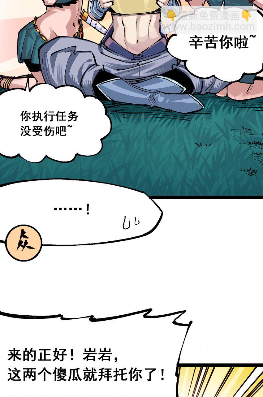 伍六七：黑白雙龍 - 第二部 3章7話 麒麟組！出發！ - 6