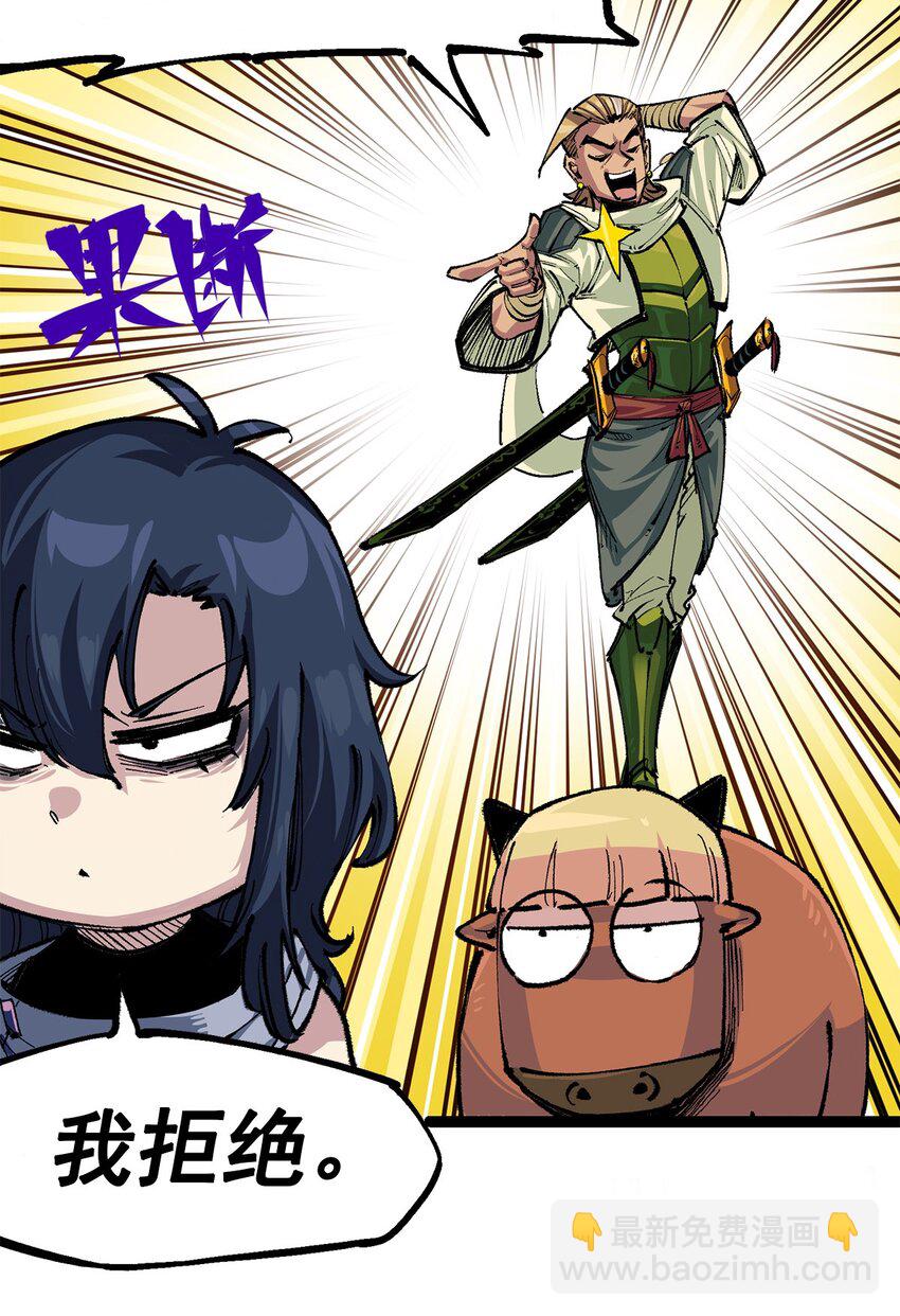 伍六七：黑白雙龍 - 第二部 3章7話 麒麟組！出發！ - 7