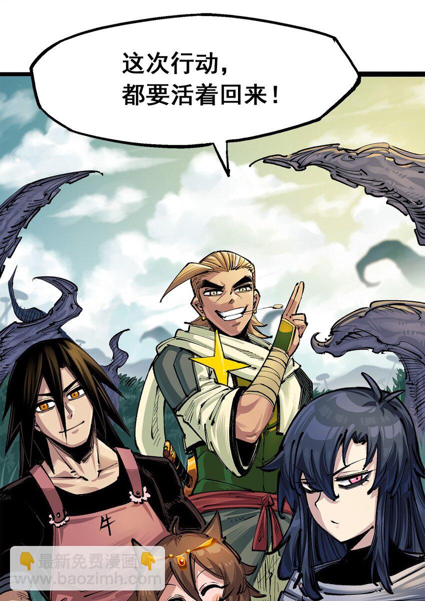 伍六七：黑白雙龍 - 第二部 3章7話 麒麟組！出發！ - 4