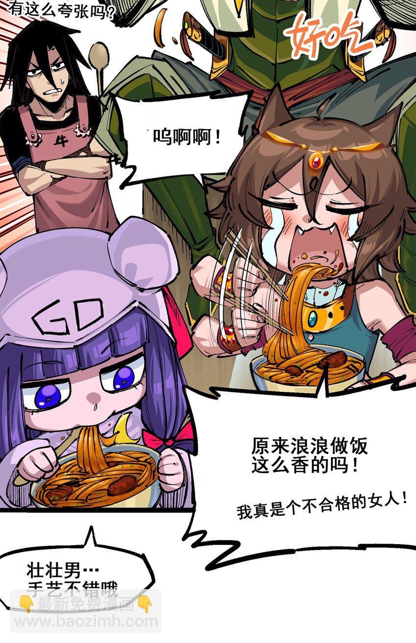 伍六七：黑白雙龍 - 第二部 3章7話 麒麟組！出發！ - 4