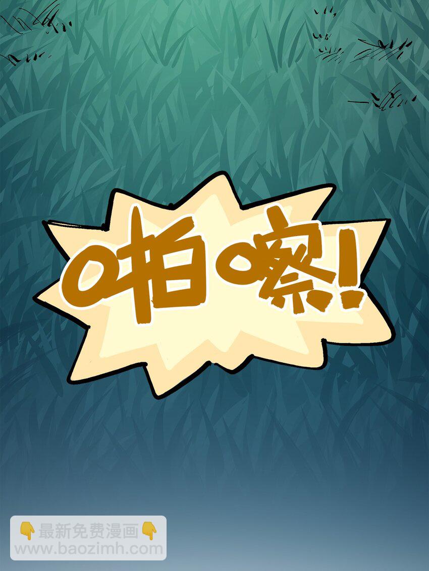 伍六七：黑白雙龍 - 第二部 3章7話 麒麟組！出發！ - 6