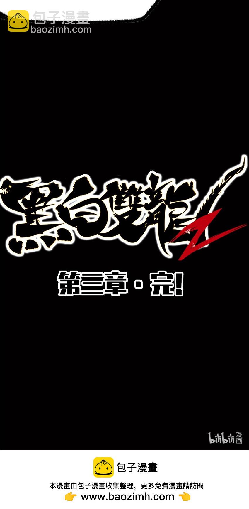 伍六七：黑白雙龍 - 第二部 3章7話 麒麟組！出發！ - 7