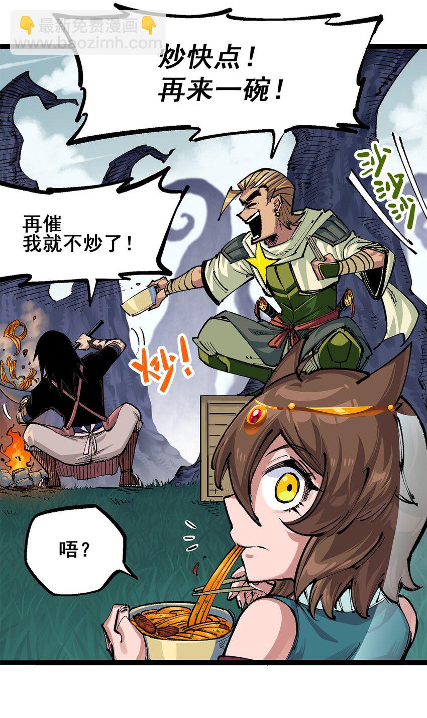 伍六七：黑白雙龍 - 第二部 3章7話 麒麟組！出發！ - 5