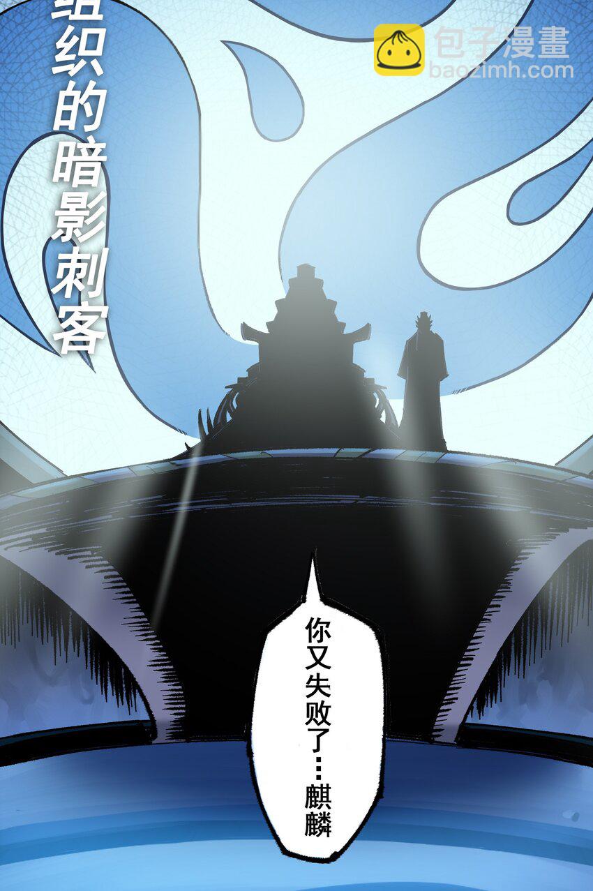 伍六七：黑白雙龍 - 預告 難道，是劇透？ - 1