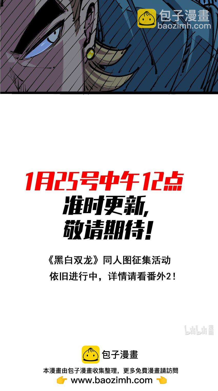 伍六七：黑白雙龍 - 預告 難道，是劇透？ - 1